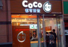 coco都可奶茶加盟店