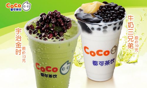 coco奶茶加盟