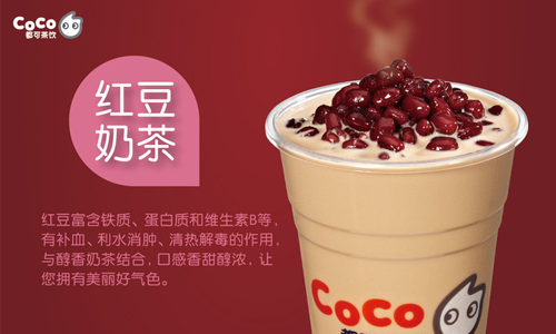 Coco红豆奶茶