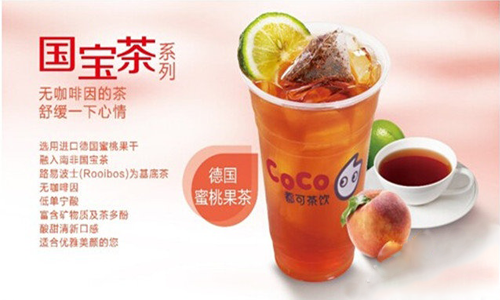 Coco国宝茶系列
