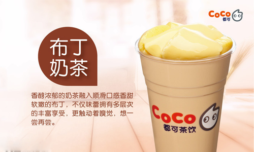 Coco奶茶加盟好耐人寻味的奶茶品牌