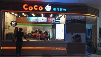 coco奶茶