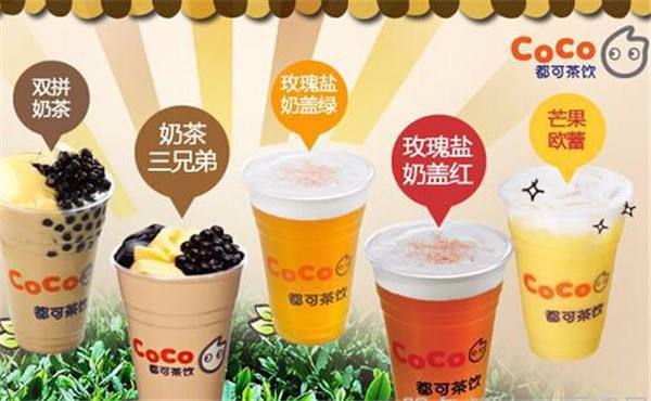 coco奶茶