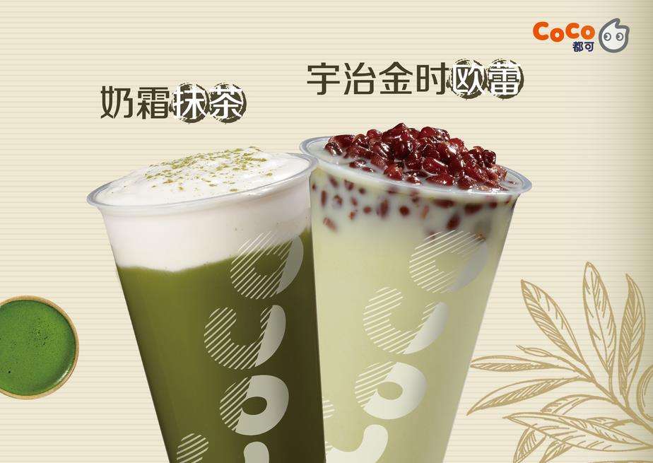 coco奶茶