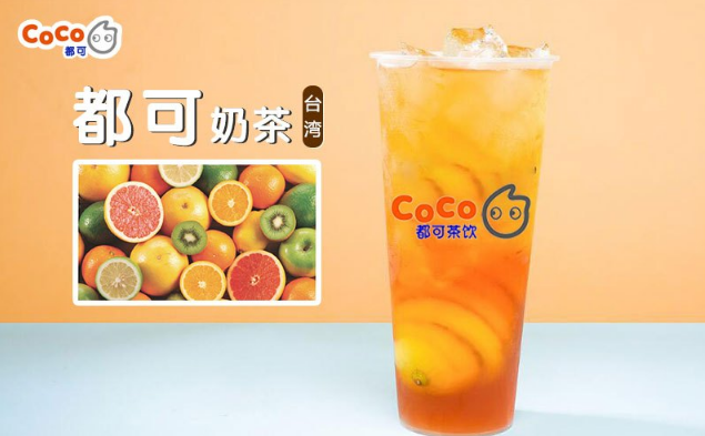 coco奶茶加盟