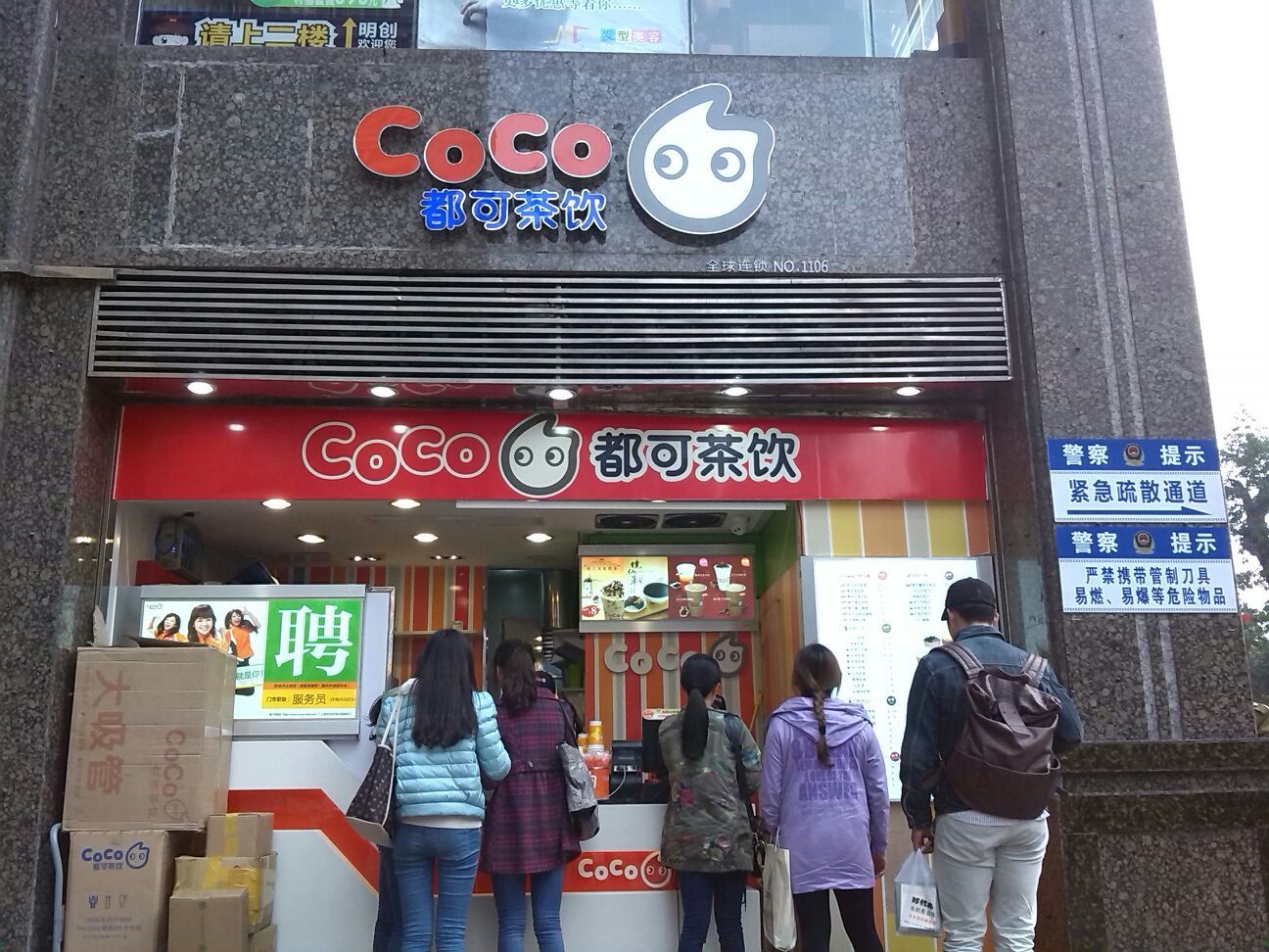 又一家大品牌来了！CoCo奶茶全国3500家门店支持口碑App点单-天下网商-赋能网商，成就网商