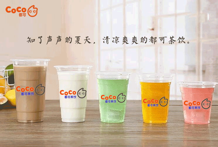 北京开coco奶茶加盟店能赚钱吗