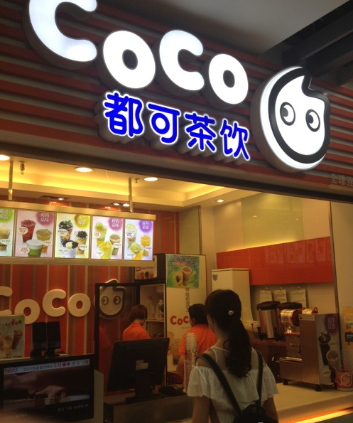 coco奶茶加盟