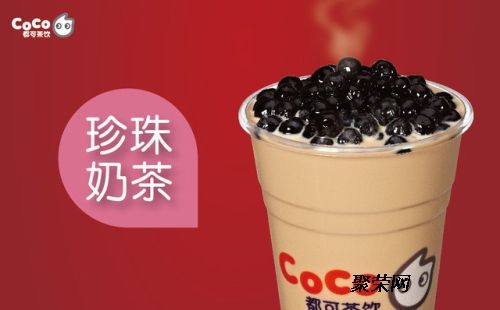 coco奶茶