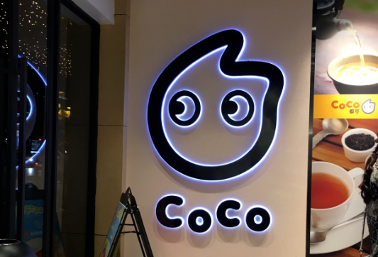 coco奶茶加盟