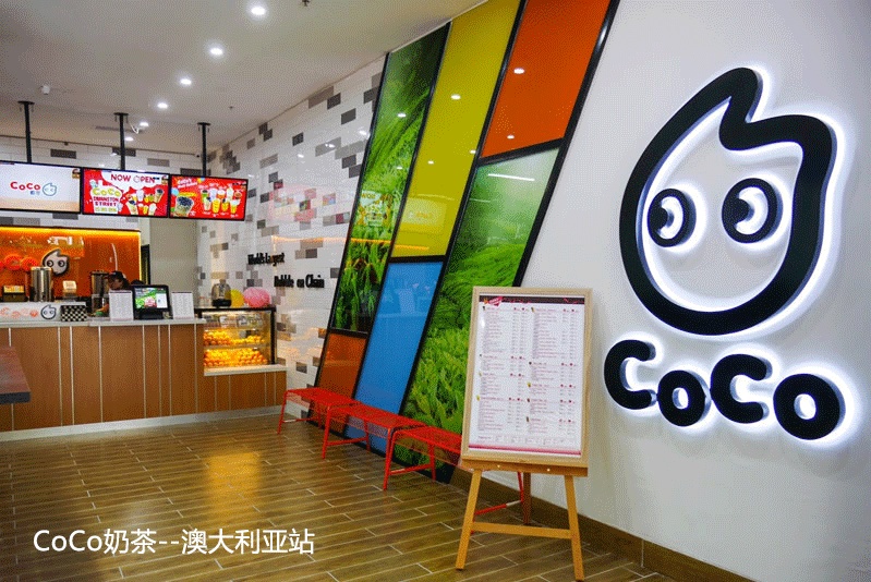 coco奶茶