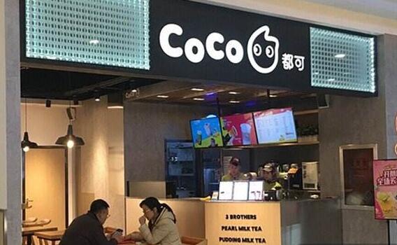 coco奶茶